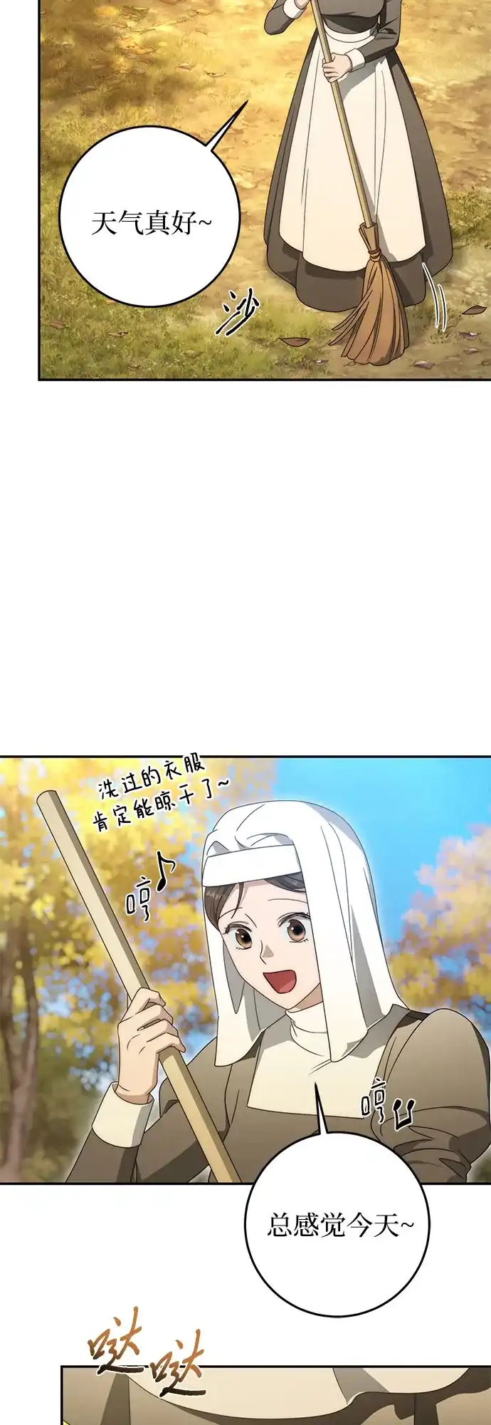 第102话-幸存王女的微笑背后-Amid,Studio wooridle（第3张）