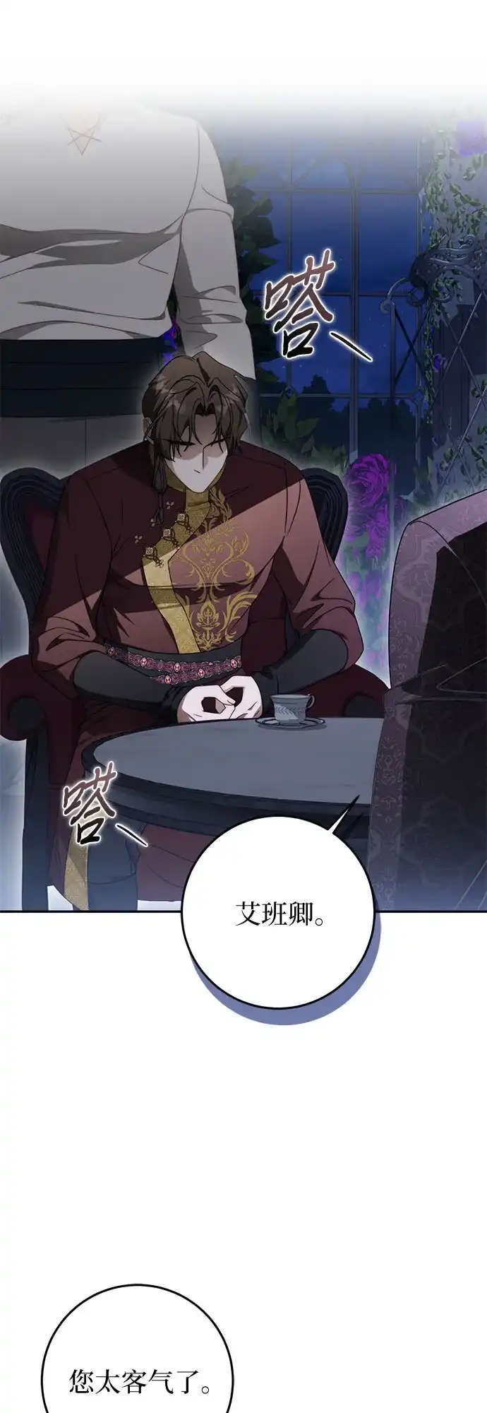 第103话-幸存王女的微笑背后-Amid,Studio wooridle（第5张）