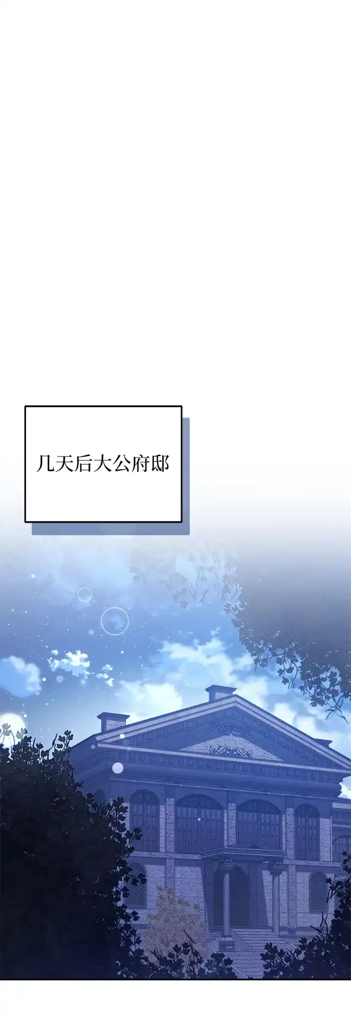 第103话-幸存王女的微笑背后-Amid,Studio wooridle（第2张）