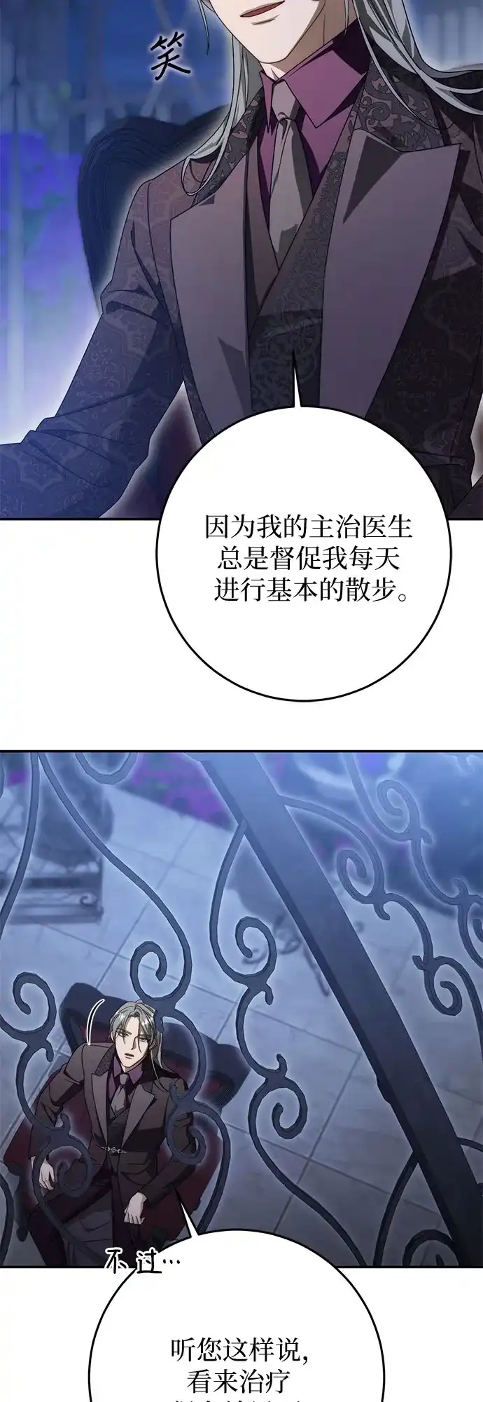 第103话-幸存王女的微笑背后-Amid,Studio wooridle（第9张）