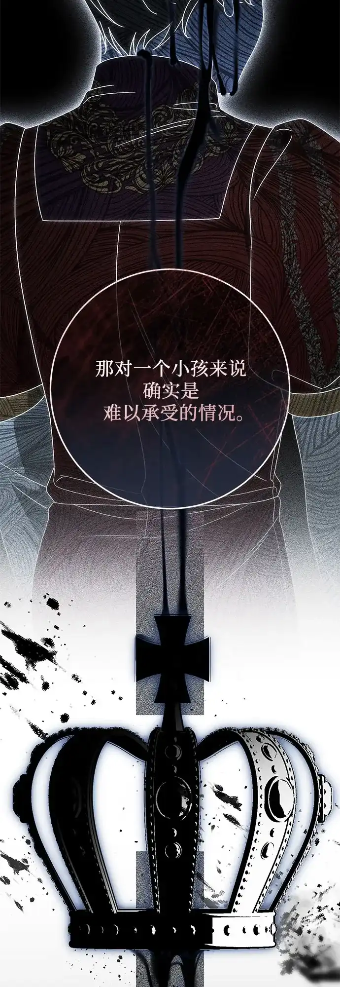 第104话-幸存王女的微笑背后-Amid,Studio wooridle（第31张）