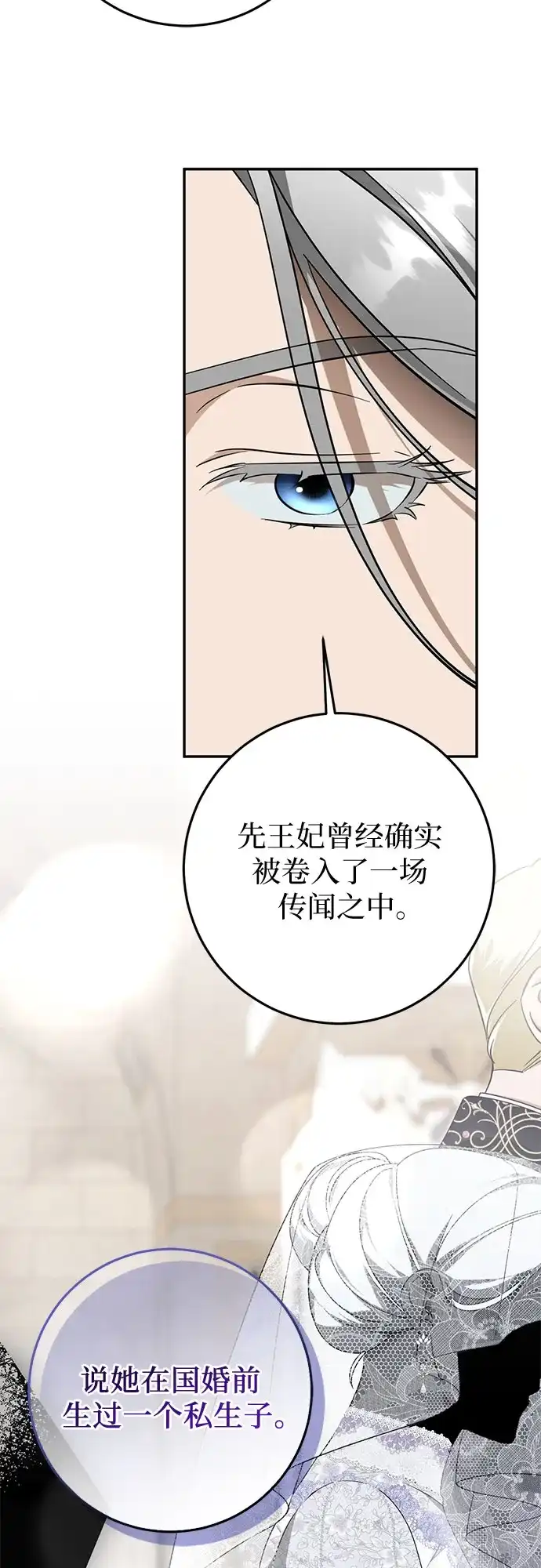 第104话-幸存王女的微笑背后-Amid,Studio wooridle（第25张）