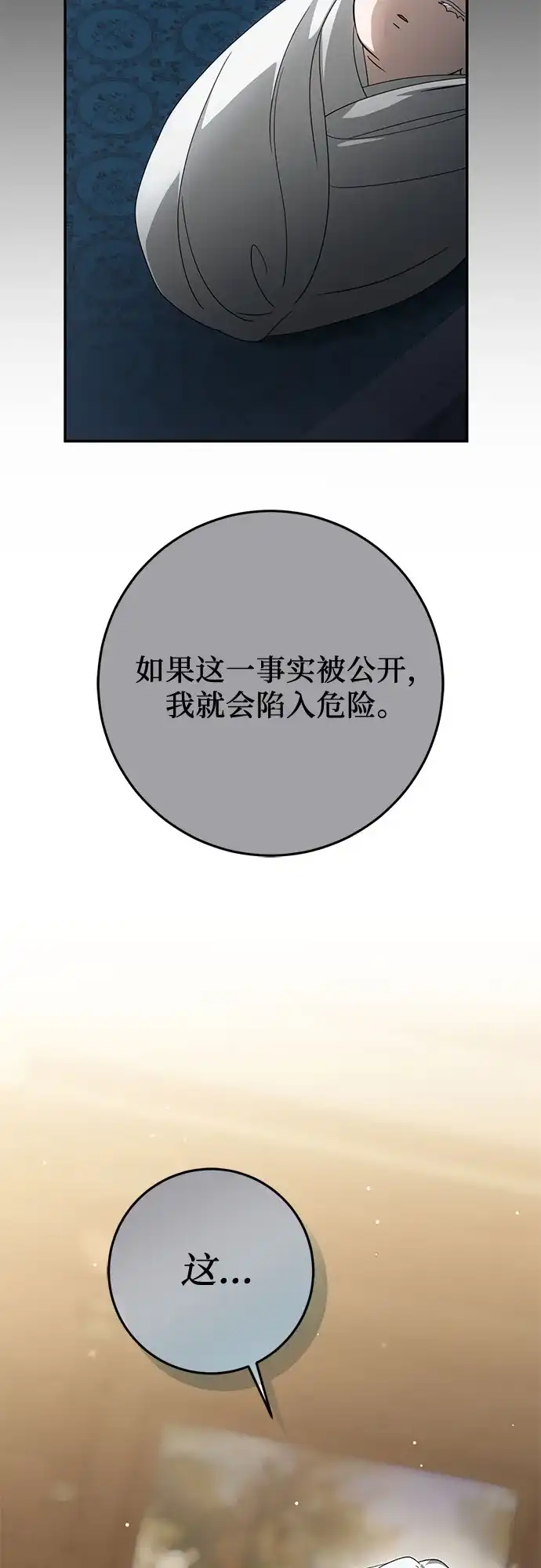 第104话-幸存王女的微笑背后-Amid,Studio wooridle（第21张）