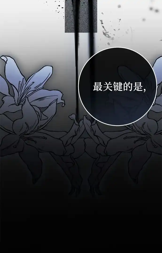 第104话-幸存王女的微笑背后-Amid,Studio wooridle（第32张）