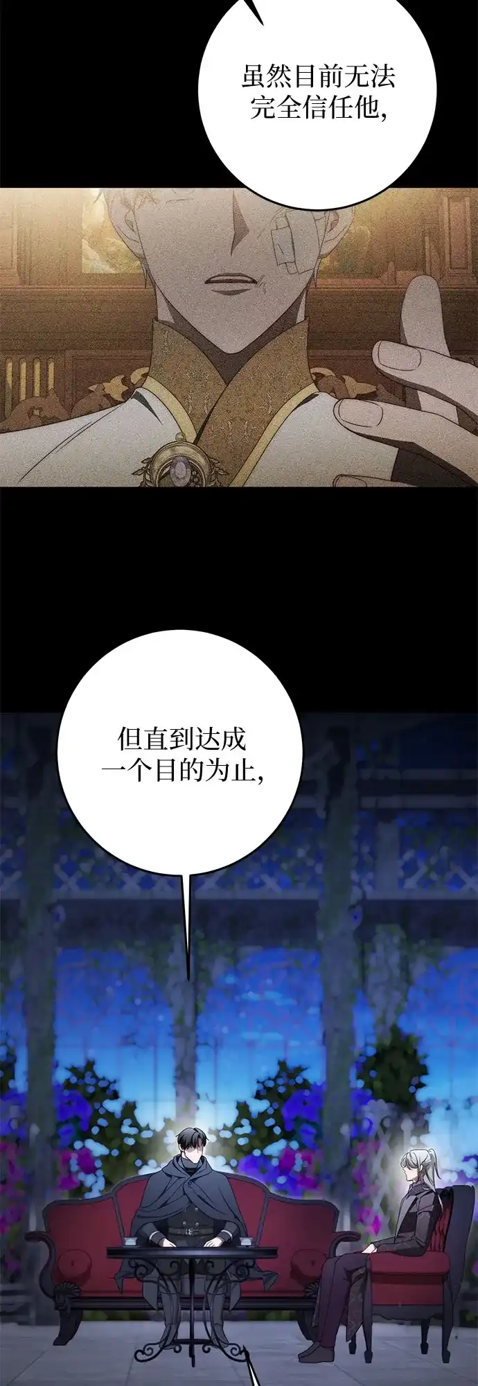 第104话-幸存王女的微笑背后-Amid,Studio wooridle（第3张）