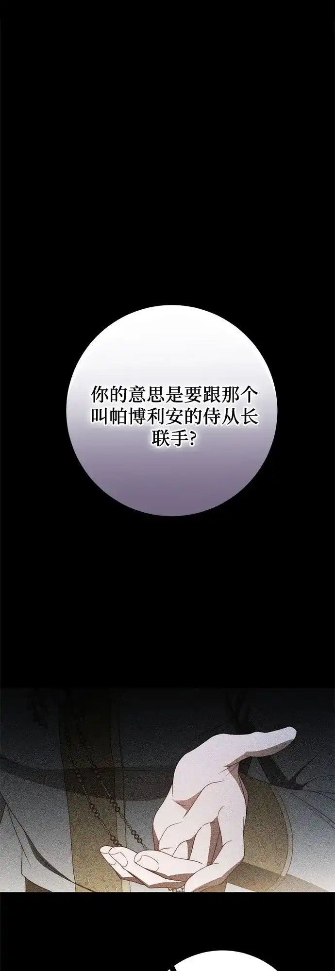 第104话-幸存王女的微笑背后-Amid,Studio wooridle（第2张）