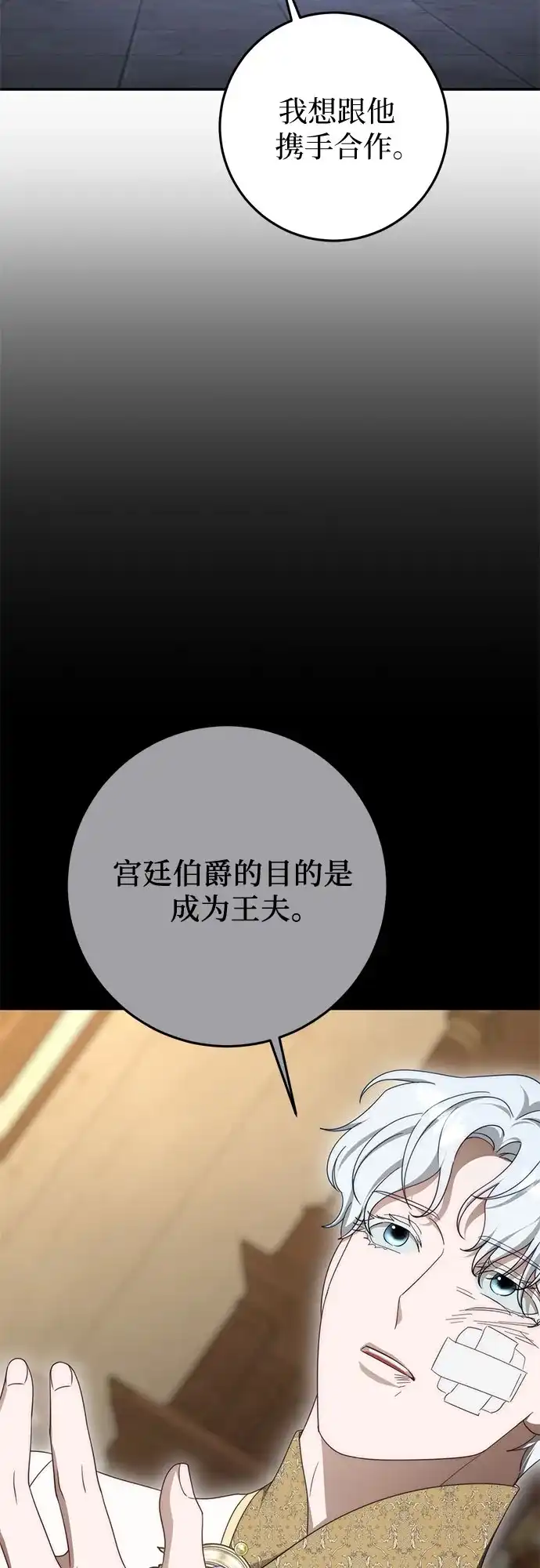 第104话-幸存王女的微笑背后-Amid,Studio wooridle（第4张）