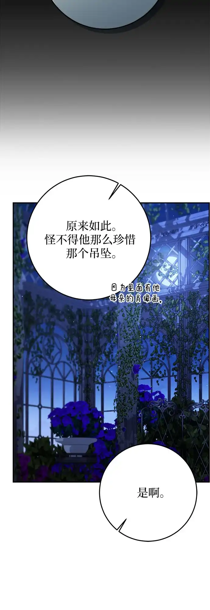 第104话-幸存王女的微笑背后-Amid,Studio wooridle（第23张）