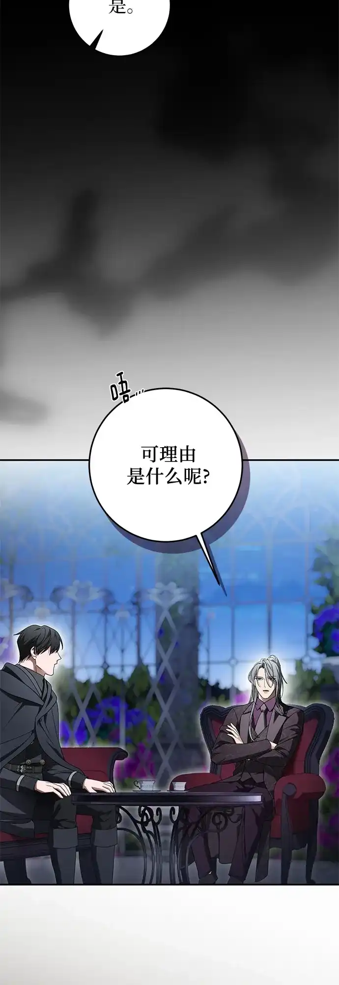 第104话-幸存王女的微笑背后-Amid,Studio wooridle（第11张）