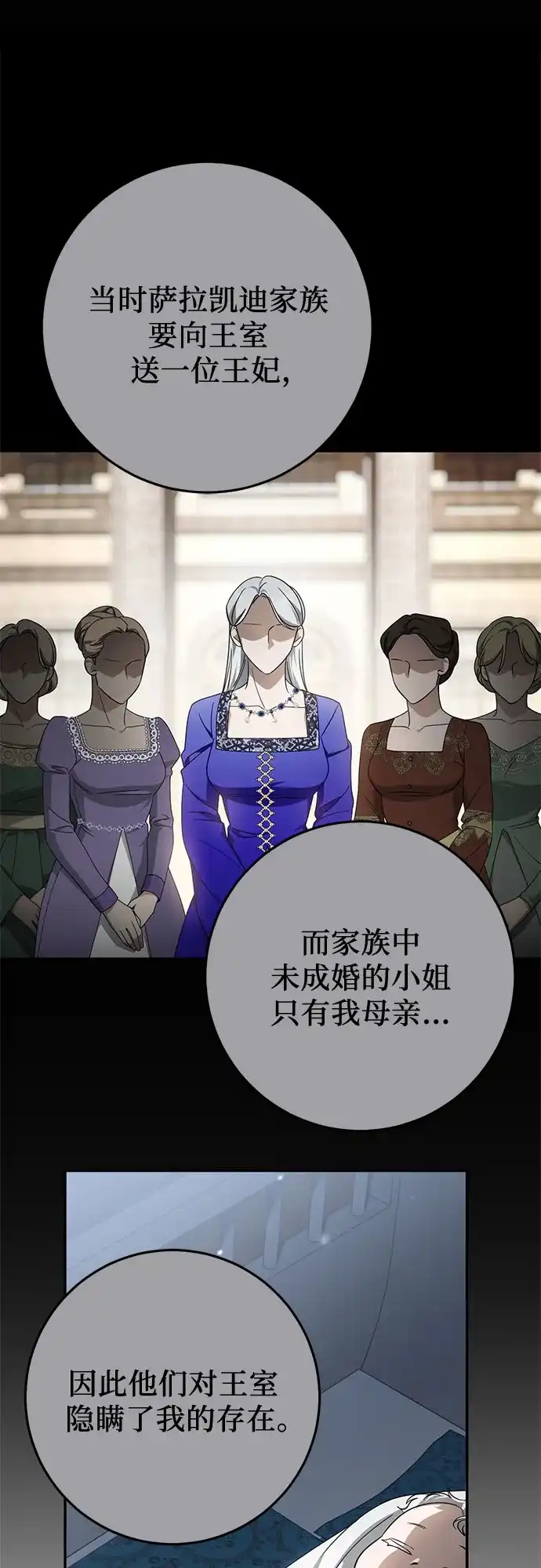第104话-幸存王女的微笑背后-Amid,Studio wooridle（第20张）