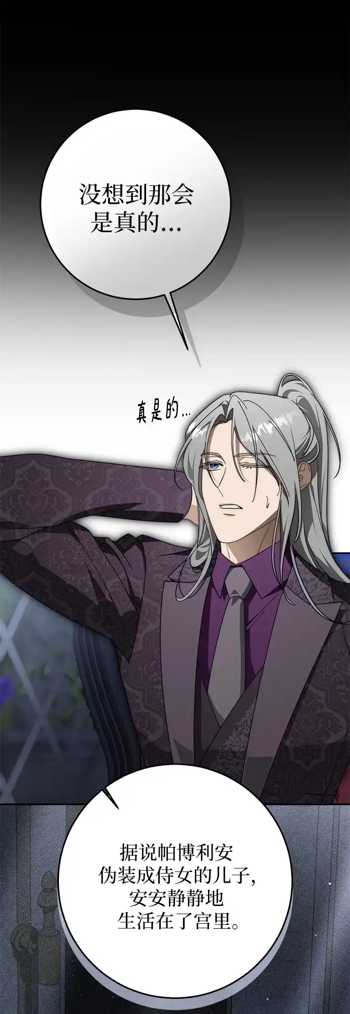 第104话-幸存王女的微笑背后-Amid,Studio wooridle（第27张）