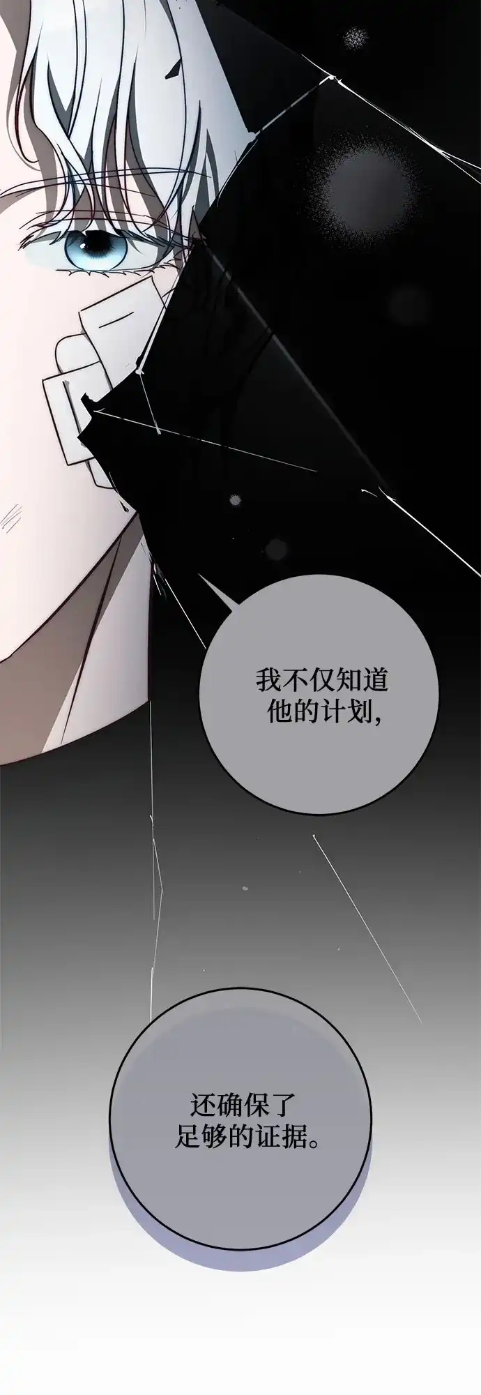 第104话-幸存王女的微笑背后-Amid,Studio wooridle（第6张）