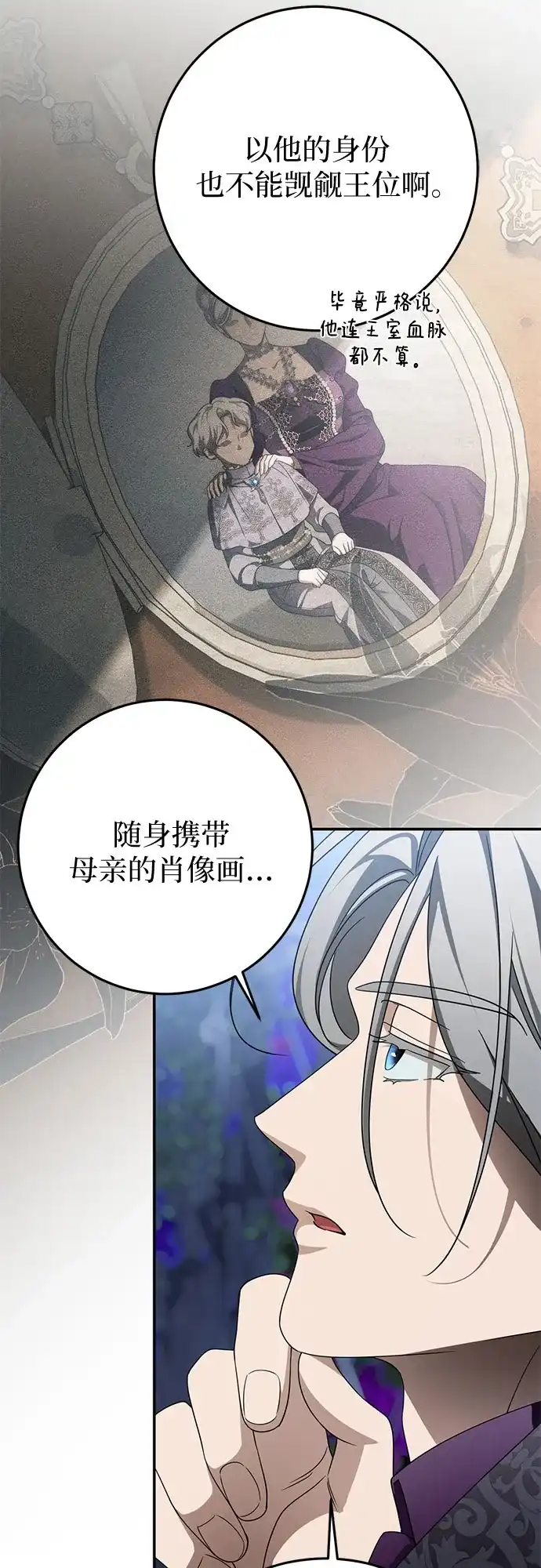 第104话-幸存王女的微笑背后-Amid,Studio wooridle（第12张）