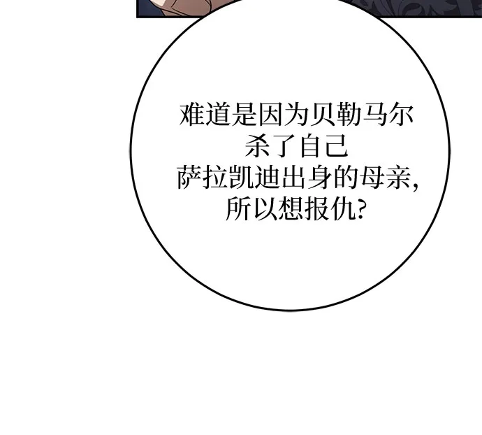 第104话-幸存王女的微笑背后-Amid,Studio wooridle（第13张）