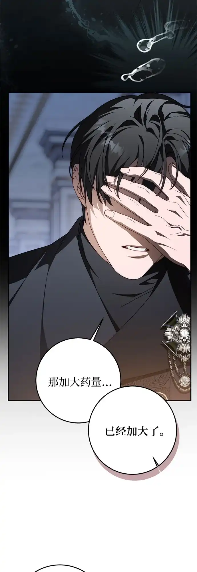 第105话-幸存王女的微笑背后-Amid,Studio wooridle（第7张）