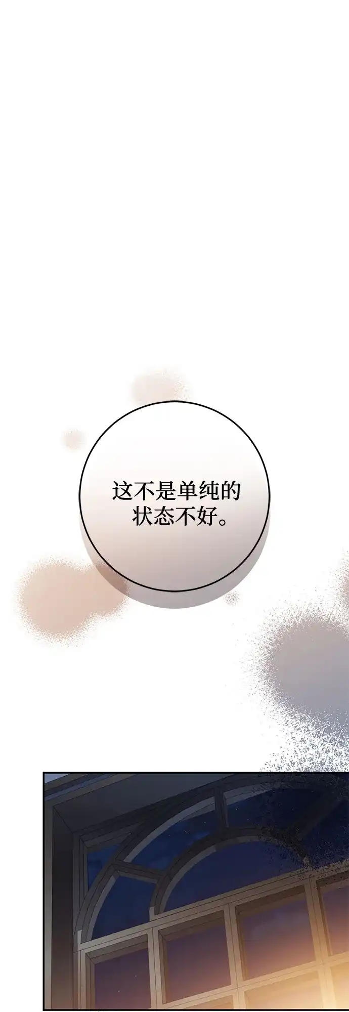 第105话-幸存王女的微笑背后-Amid,Studio wooridle（第2张）