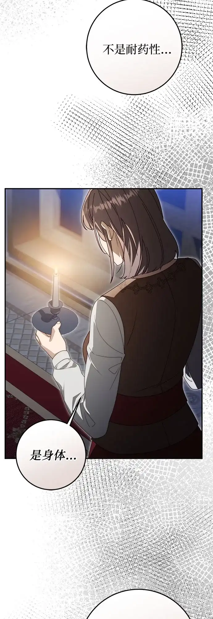第105话-幸存王女的微笑背后-Amid,Studio wooridle（第4张）