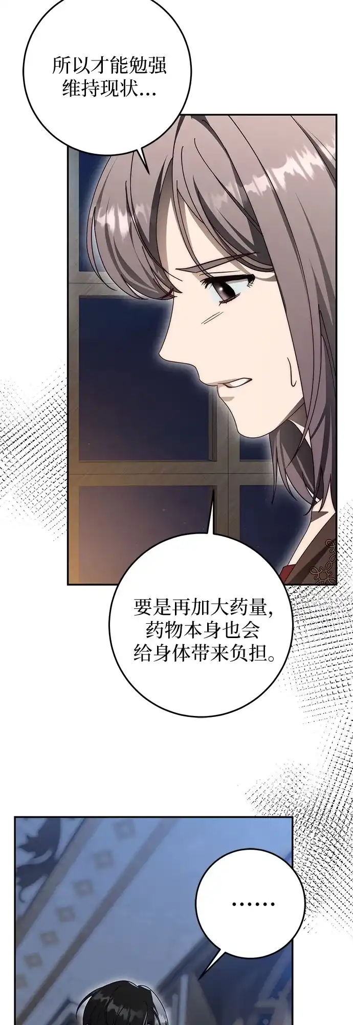 第105话-幸存王女的微笑背后-Amid,Studio wooridle（第8张）