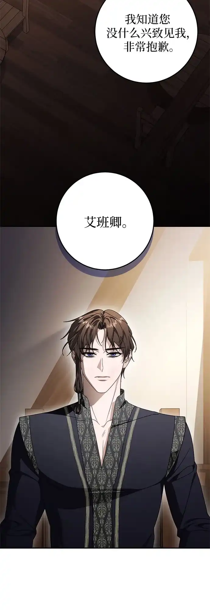 第106话-幸存王女的微笑背后-Amid,Studio wooridle（第4张）