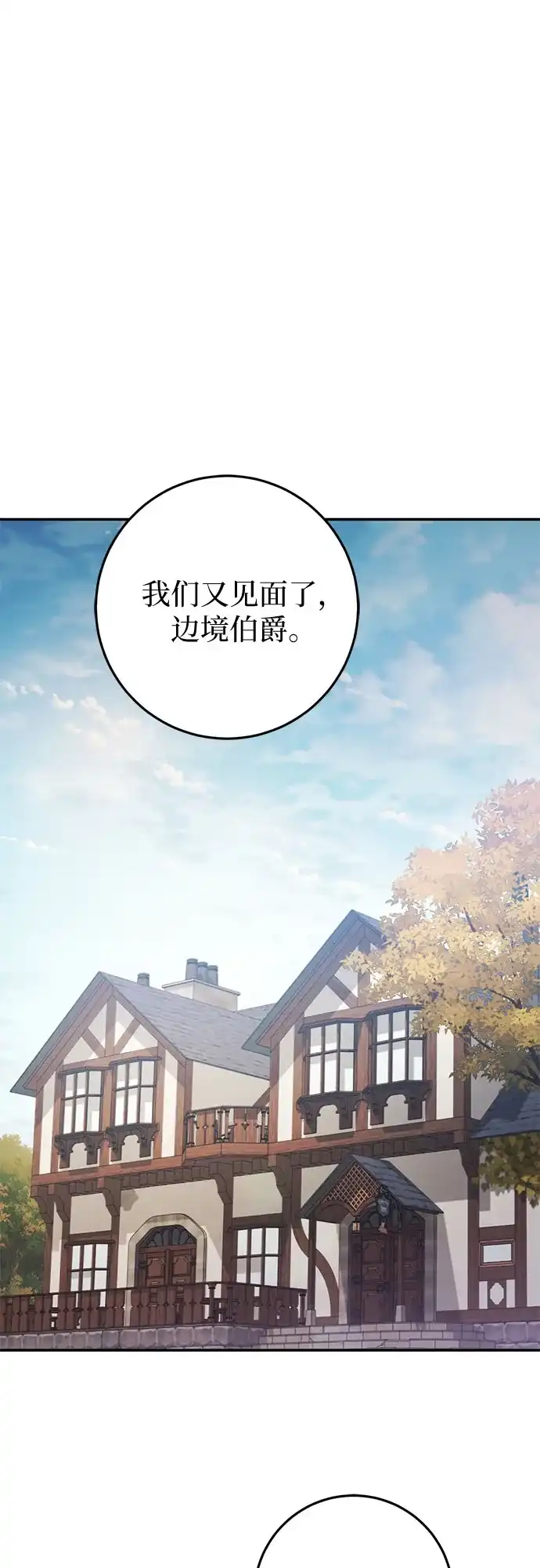 第106话-幸存王女的微笑背后-Amid,Studio wooridle（第2张）