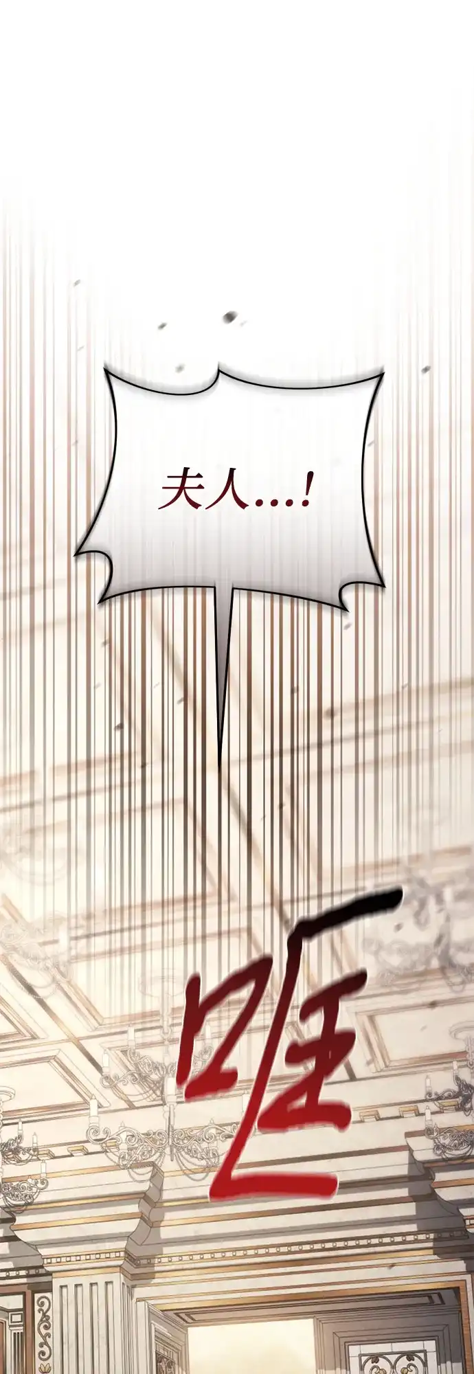 第107话-幸存王女的微笑背后-Amid,Studio wooridle（第1张）