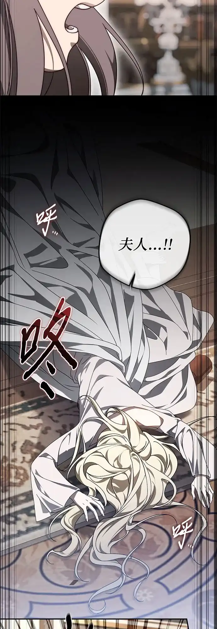 第107话-幸存王女的微笑背后-Amid,Studio wooridle（第3张）