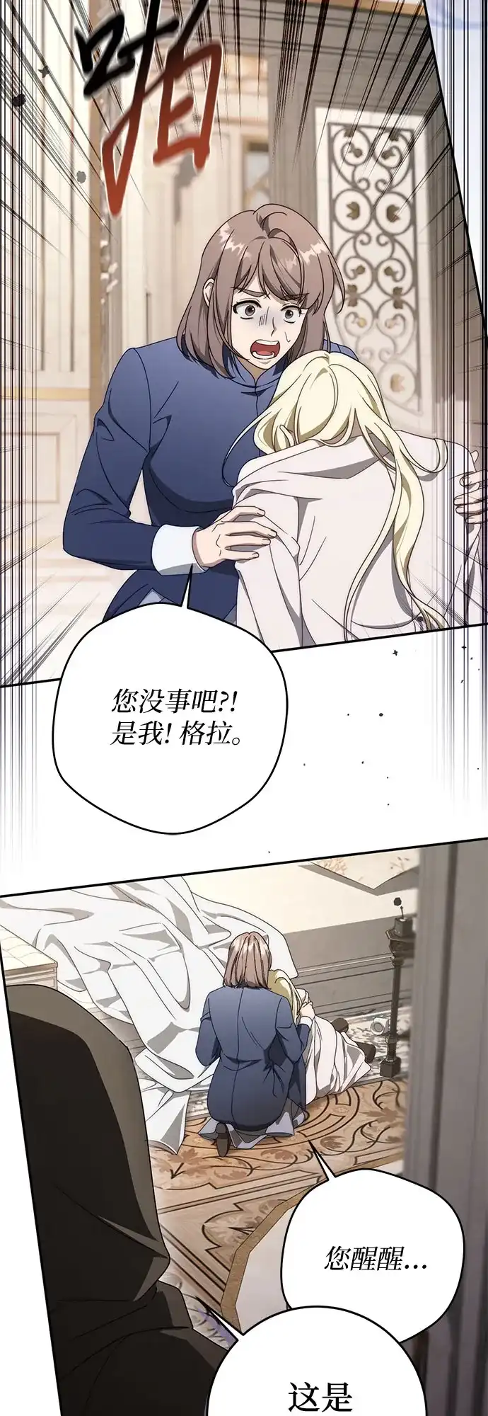 第107话-幸存王女的微笑背后-Amid,Studio wooridle（第4张）
