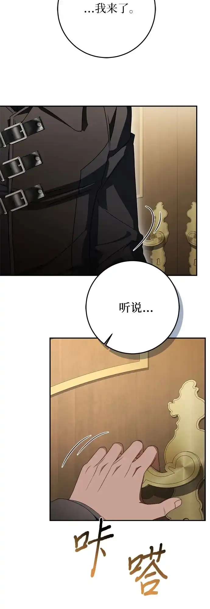 第108话-幸存王女的微笑背后-Amid,Studio wooridle（第7张）