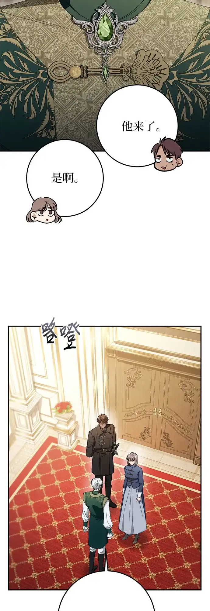 第108话-幸存王女的微笑背后-Amid,Studio wooridle（第6张）