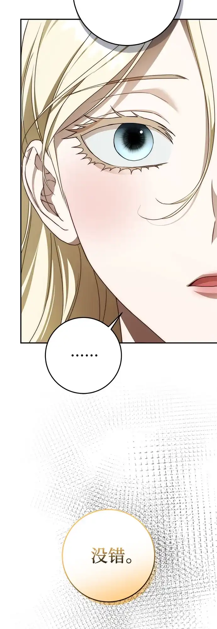 第108话-幸存王女的微笑背后-Amid,Studio wooridle（第20张）
