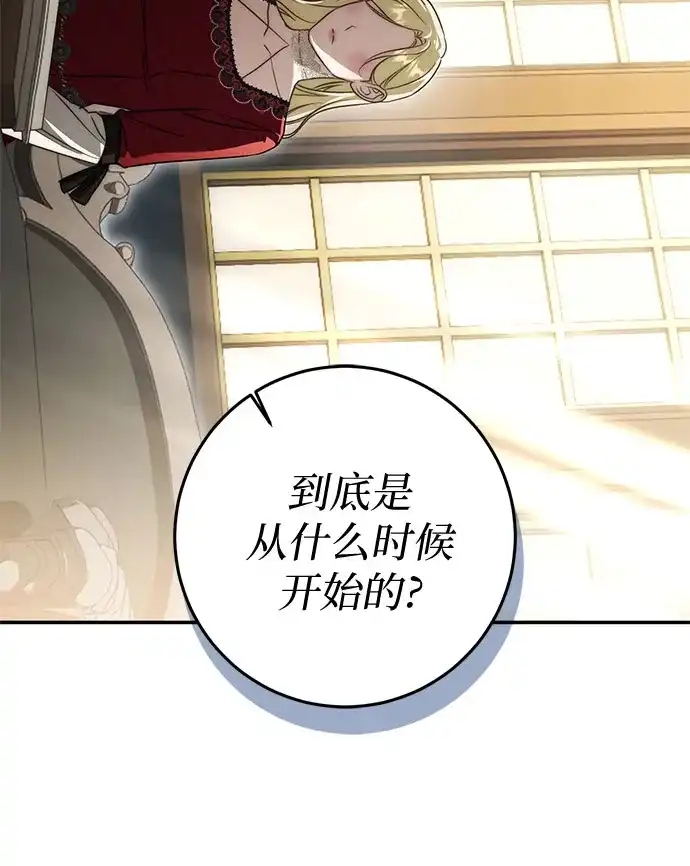 第108话-幸存王女的微笑背后-Amid,Studio wooridle（第16张）