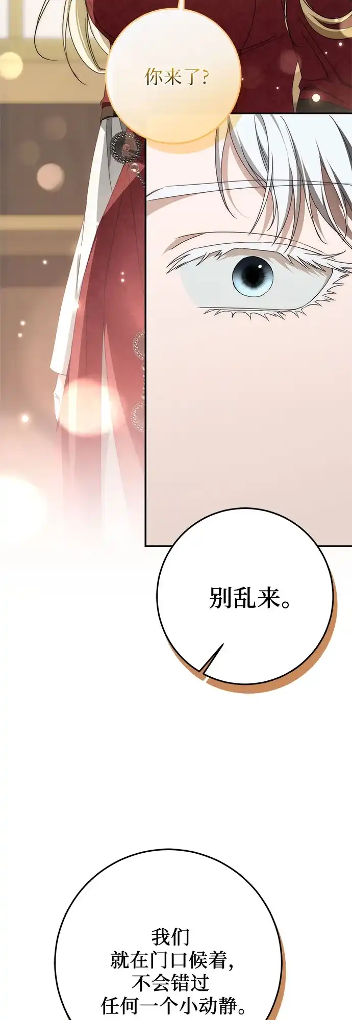 第108话-幸存王女的微笑背后-Amid,Studio wooridle（第10张）