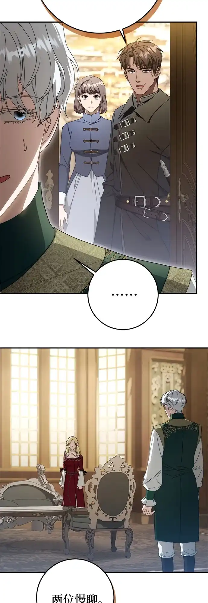 第108话-幸存王女的微笑背后-Amid,Studio wooridle（第11张）