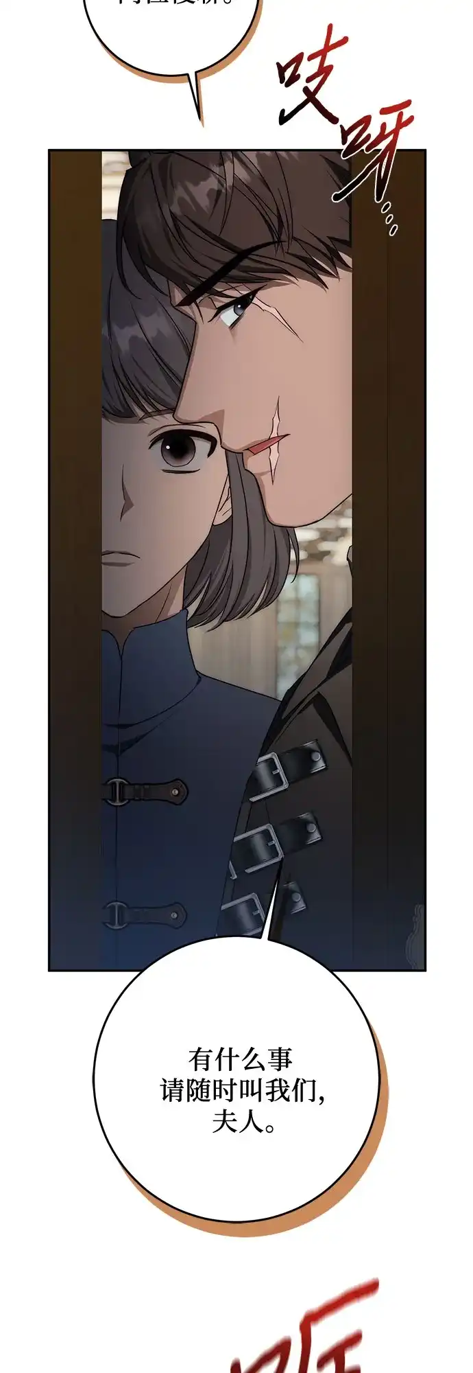 第108话-幸存王女的微笑背后-Amid,Studio wooridle（第12张）