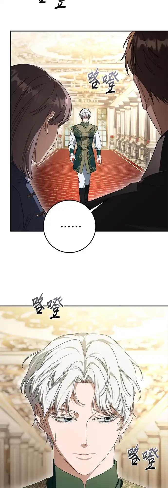 第108话-幸存王女的微笑背后-Amid,Studio wooridle（第5张）