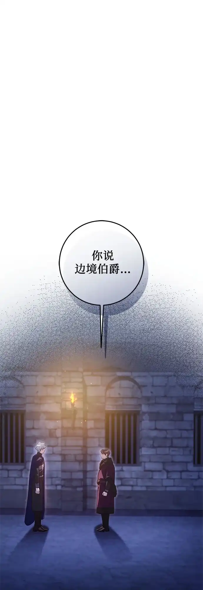 第111话-幸存王女的微笑背后-Amid,Studio wooridle（第1张）