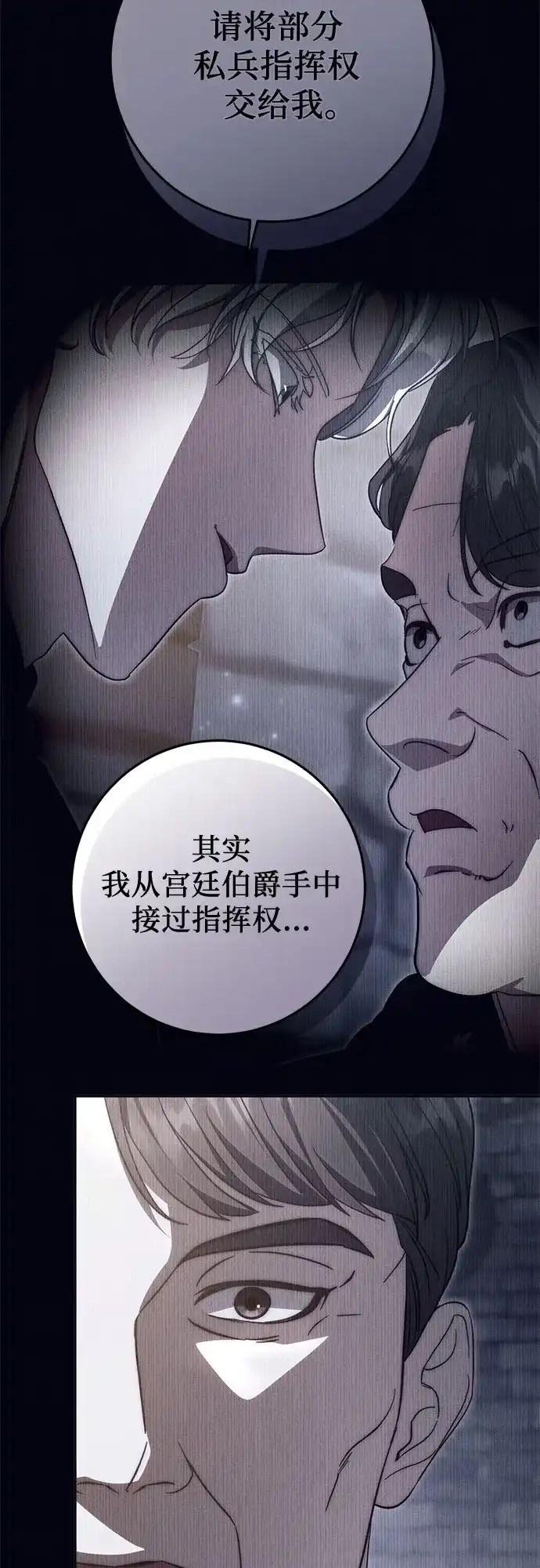 第112话-幸存王女的微笑背后-Amid,Studio wooridle（第14张）