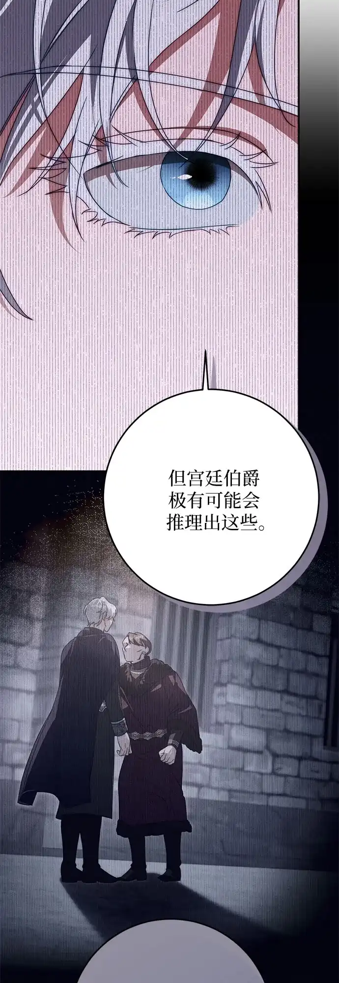 第112话-幸存王女的微笑背后-Amid,Studio wooridle（第13张）