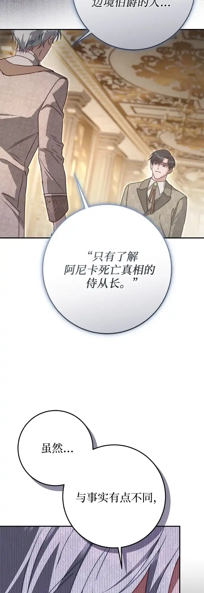 第112话-幸存王女的微笑背后-Amid,Studio wooridle（第12张）