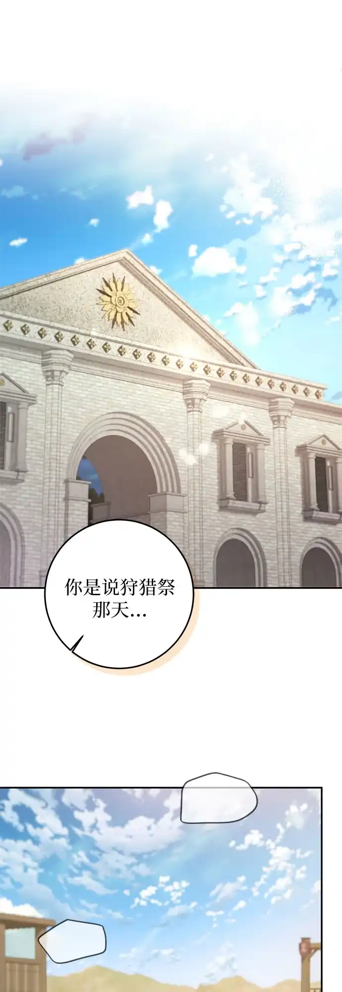 第113话-幸存王女的微笑背后-Amid,Studio wooridle（第1张）