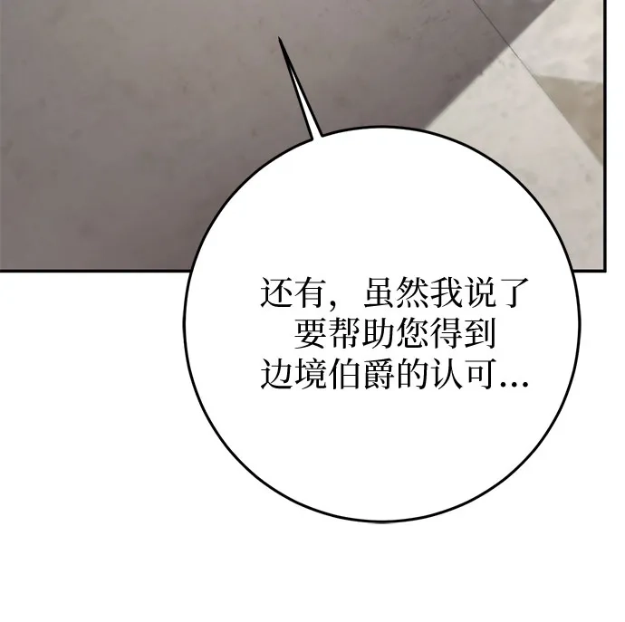 第113话-幸存王女的微笑背后-Amid,Studio wooridle（第7张）