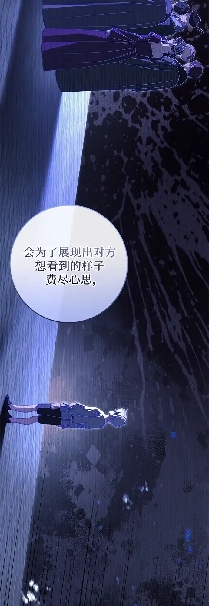 第113话-幸存王女的微笑背后-Amid,Studio wooridle（第11张）