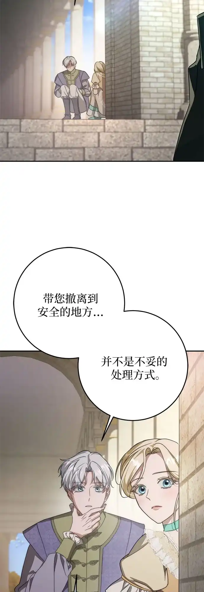 第113话-幸存王女的微笑背后-Amid,Studio wooridle（第4张）