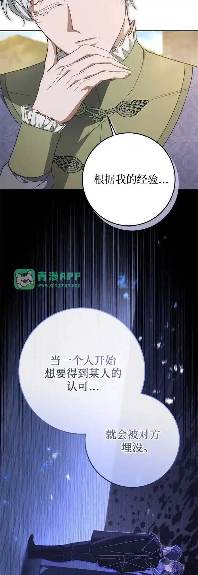 第113话-幸存王女的微笑背后-Amid,Studio wooridle（第10张）