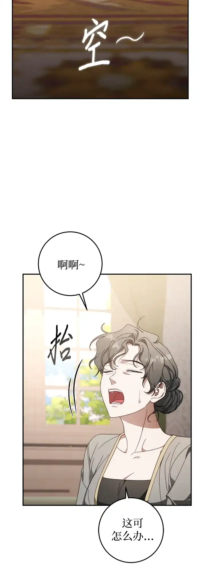 第75话-幸存王女的微笑背后-Amid,Studio wooridle（第4张）