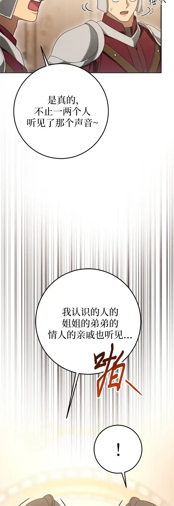第75话-幸存王女的微笑背后-Amid,Studio wooridle（第17张）