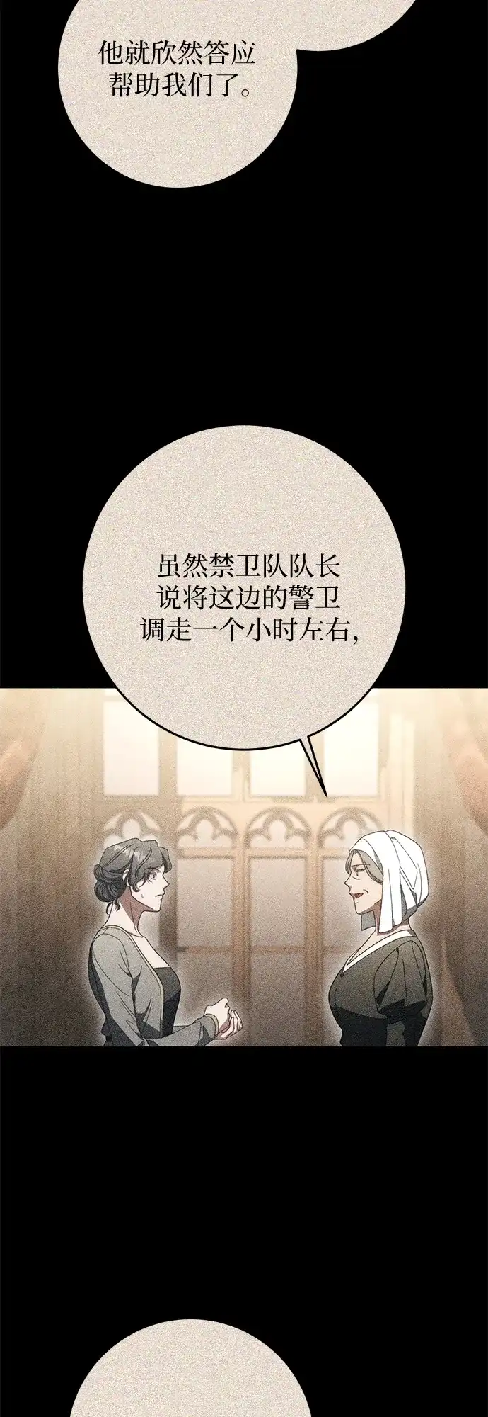 第75话-幸存王女的微笑背后-Amid,Studio wooridle（第9张）