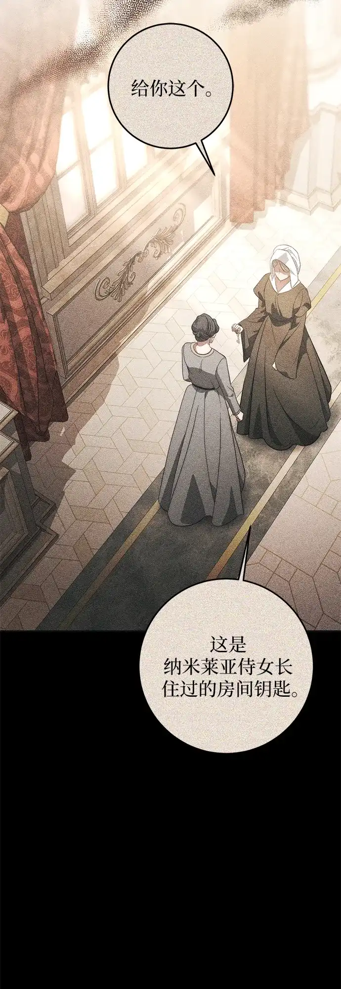 第75话-幸存王女的微笑背后-Amid,Studio wooridle（第6张）