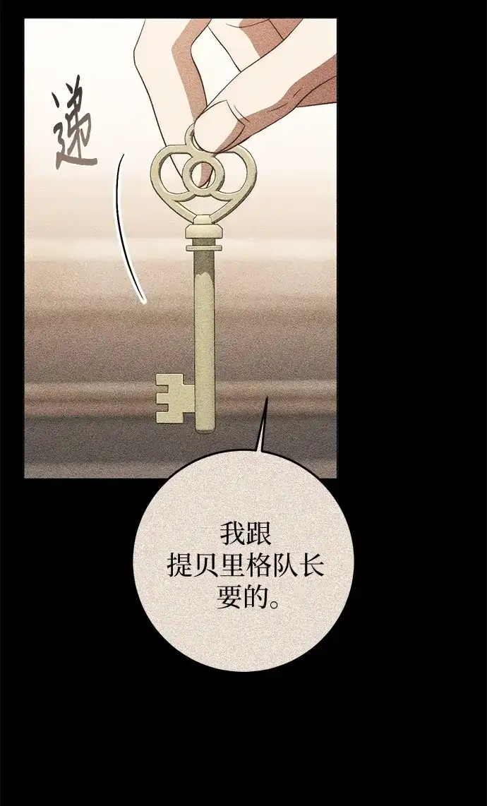第75话-幸存王女的微笑背后-Amid,Studio wooridle（第7张）