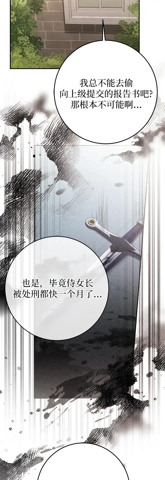 第75话-幸存王女的微笑背后-Amid,Studio wooridle（第12张）